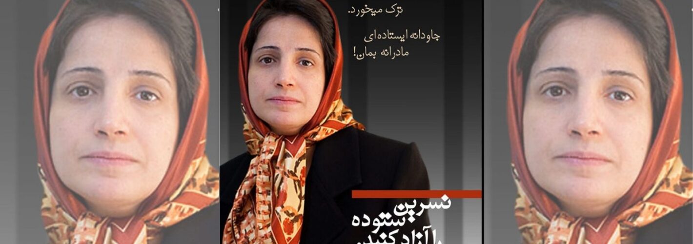 Nasrin Sotoudeh, Iranian Human Rights Lawyer, Freed After Six-Week Hunger Strike